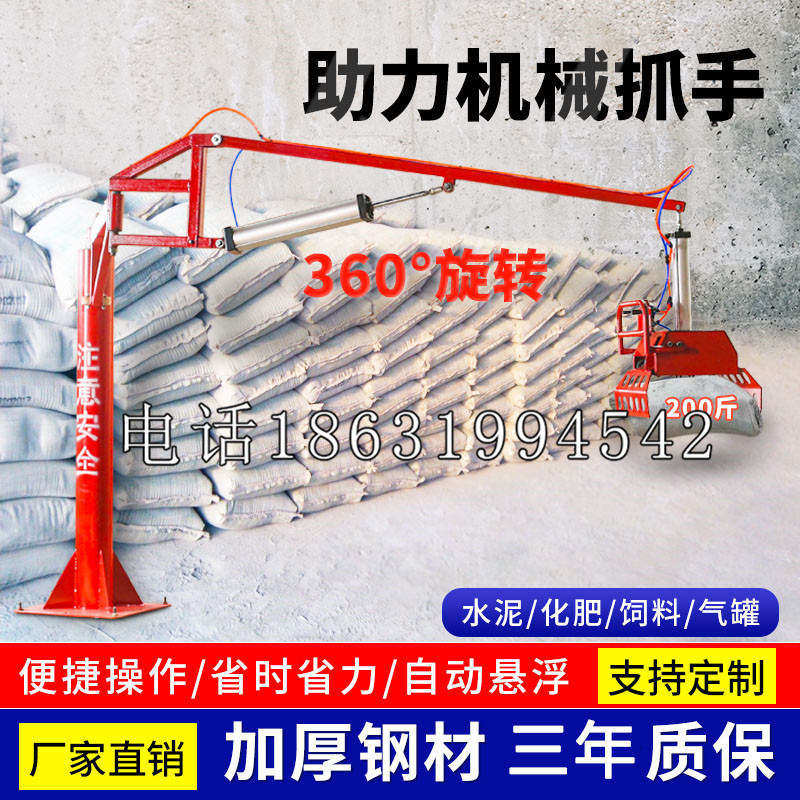 屏山县助力机械抓手 平衡吊悬臂吊机车 360°旋转机械手臂 翰盾